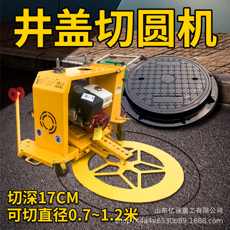 厂家现货马路切割机路面下水道井盖切圆机手扶汽油井盖切割设备
