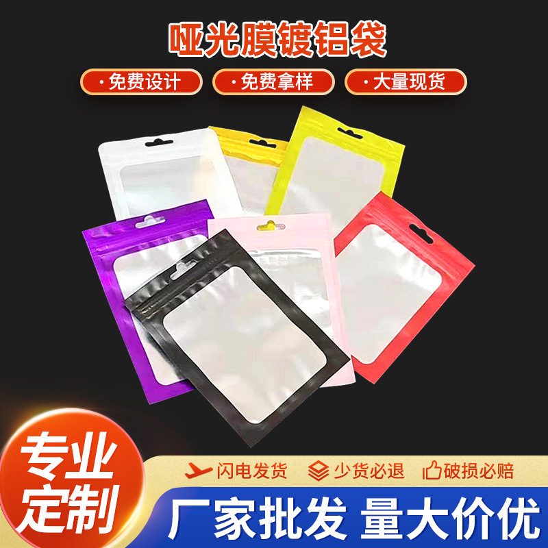 In-Stock Wholesale Colorful Sealed Plastic Aluminum Foil Packaging Bags, Data Cable Ziplock Bags, Self-Sealing Bags with Window, Universal In-Stock Wholesale Colorful Sealed Plastic Aluminum Foil Packaging Bags, Data Cable Ziplock Bags, Self-Sealing Bags with Window, Universal