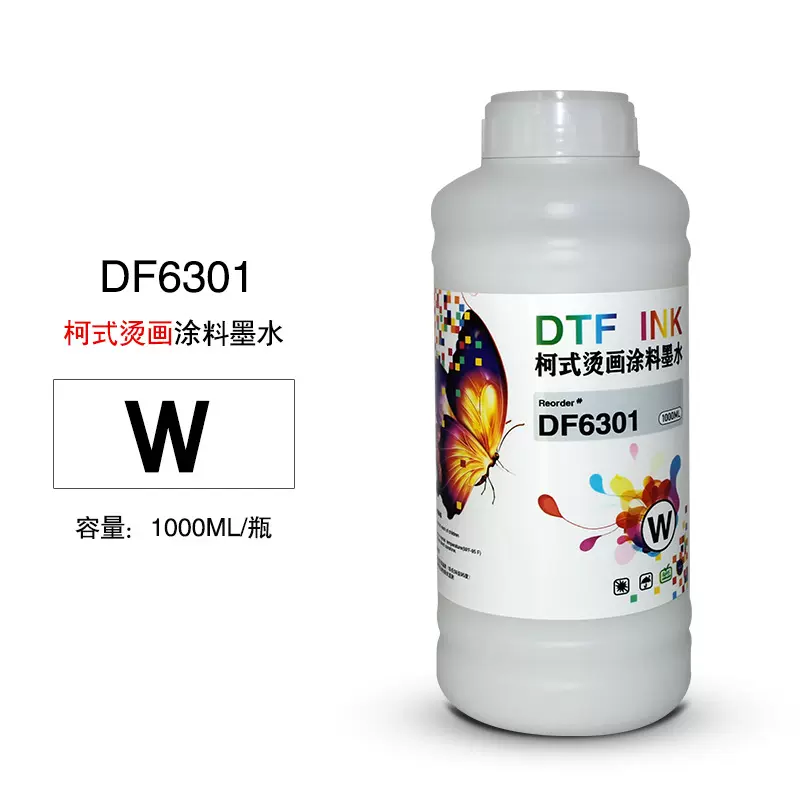 白墨 免镂空烫画水性墨水 不堵头不透色 抖粉机PET打印膜 DTF Ink