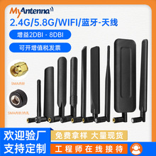 2.4G 棒状天线全向4G/5G胶棒天线SMA内螺内针头可折叠WIFI天线