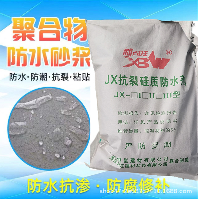 Гидроизоляционный агент Hengyong JX 25 кг