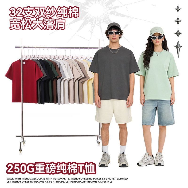 American Style 250g Heavyweight Pure Cotton Double Yarn Drop Shoulder Short-Sleeve T-Shirt for Men, Trendy Brand Solid Color Plain Youth Short T-Shirt Wholesale
