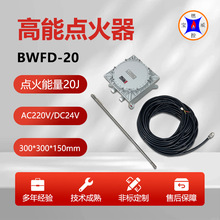 ��������ȼ�����S�ӟ�t�Ԅ��c���b�� ������BWFD-20