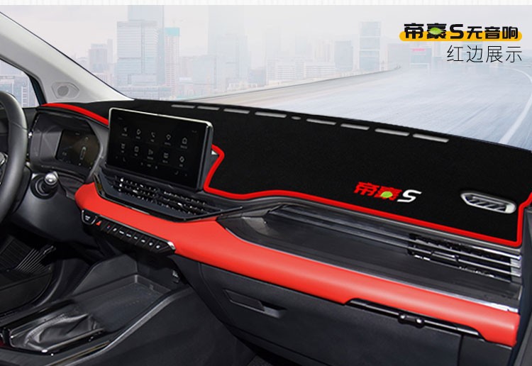 Suitable for Geely Binyue, Xingyue L, Haoyue, Emgrand S, Binrui Dashboard Light-Proof Mat, Center Console Sun Protection and Heat Insulation Sunshade