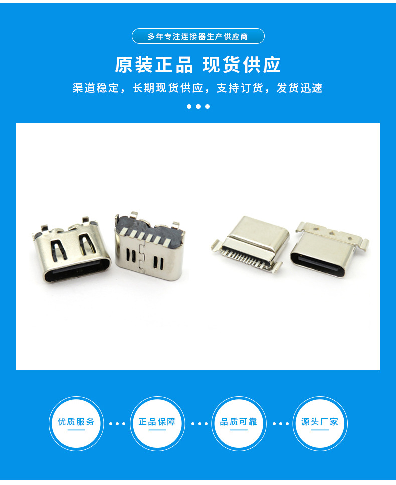 USB TYPE-C 4pin母座 立贴 二脚直插 4p typec立式母座 H=6.8MM-阿里巴巴