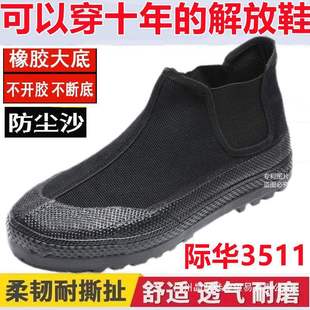 Jihua 3511 Spring and Summer Outdoor Liberation Rubber Shoes for Men and Women Hiking Labor Shoes High-Top Non-Slip Wear-Resistant Construction Site Dust-Proof Shoes
