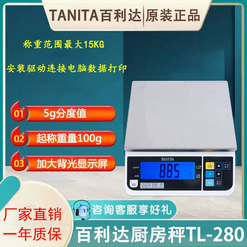 Кухонные весы TL-280 Белья Commercial кухонные рестораны электронные весы Малые выпечочные весы Высокая точность грамм 15КГ