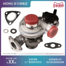 GK2Q6K682BB ���ø���2.0L ������ѹ�� 838417-5003S GTD1444VZ