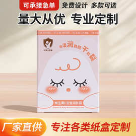 儿童护肤品纸盒定制宝宝润肤霜可爱彩盒包装定制小批量专业设计