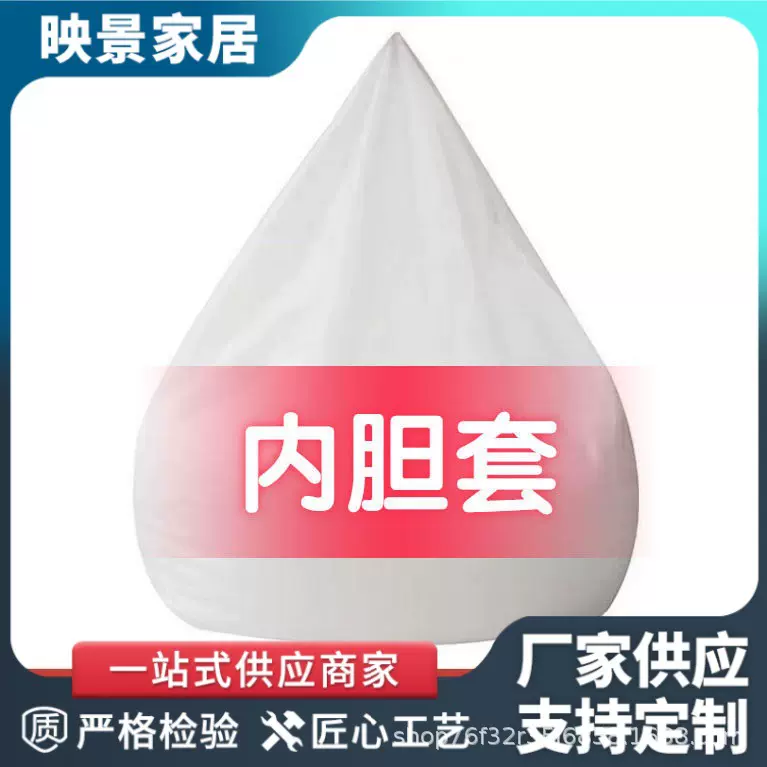 【批发】懒人沙发内胆套网眼弹力带拉链换洗豆包豆袋套收纳透气