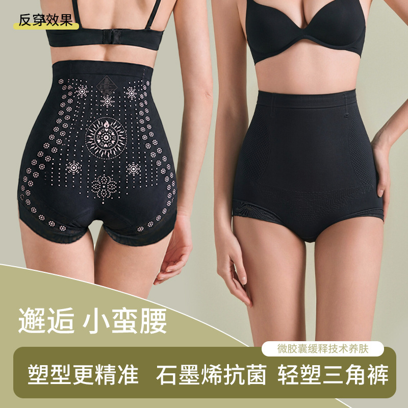 High-waisted shaping pants for women, designed to lift the hips, tighten the abdomen, and provide postpartum shaping, with a waist-cinching effect and a hip-enhancing design