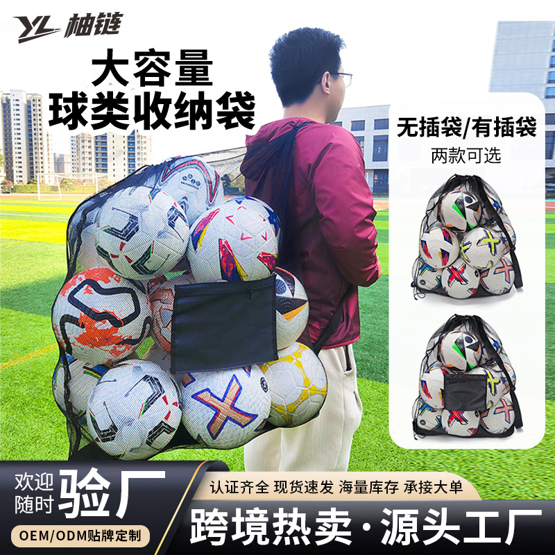 Amazon's Best-Selling Mesh Bag Basketball Volleyball Training Equipment Bag Large Capacity Storage Extra Large Basketball Bag