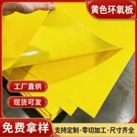 绝缘板