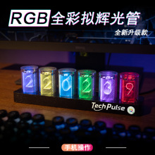 拟辉光管时钟RGB七彩夜灯复古朋克机械风电子时钟辉光管桌面摆件