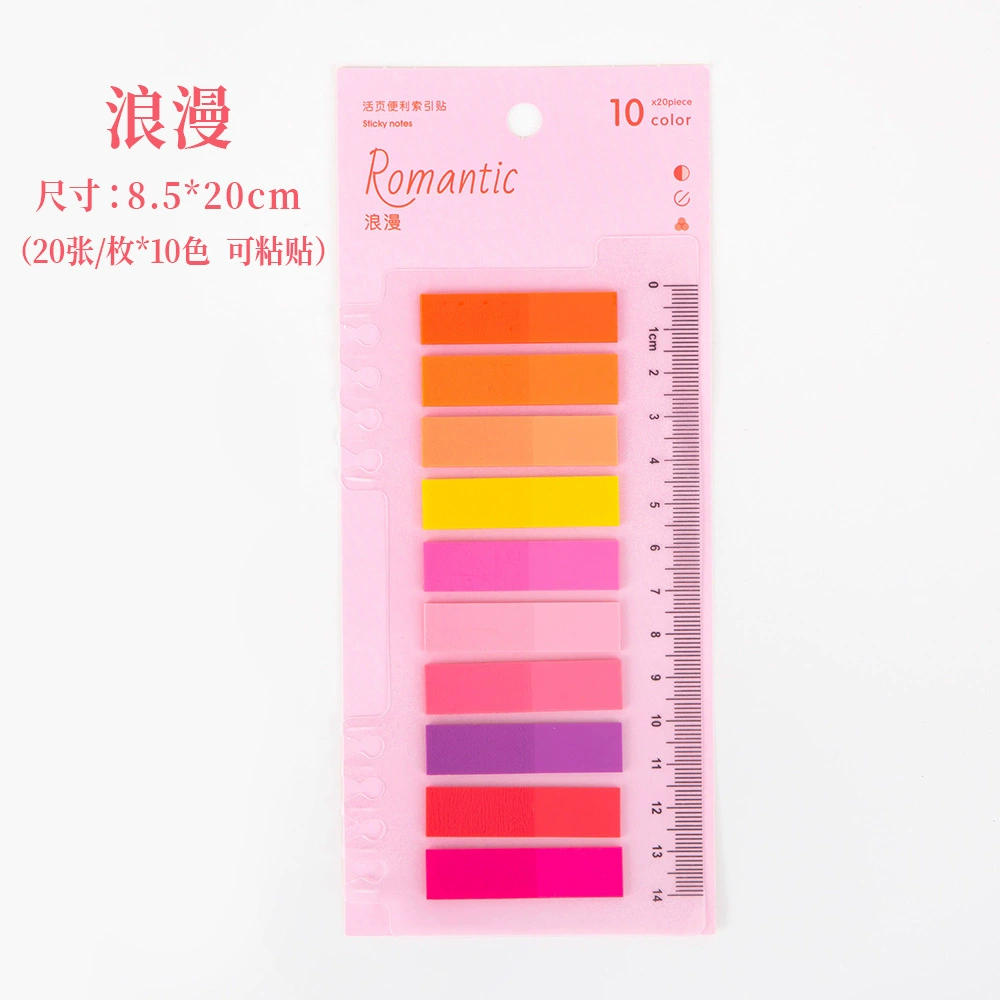 莫兰迪色索引尺便利贴学生用彩色透明粘性标签贴便签贴标记N次贴