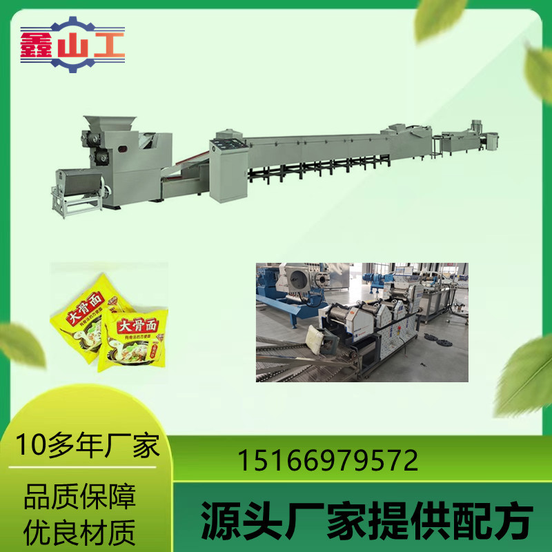 全自动油炸方便面生产线食品加工机械小型方便面生产设备