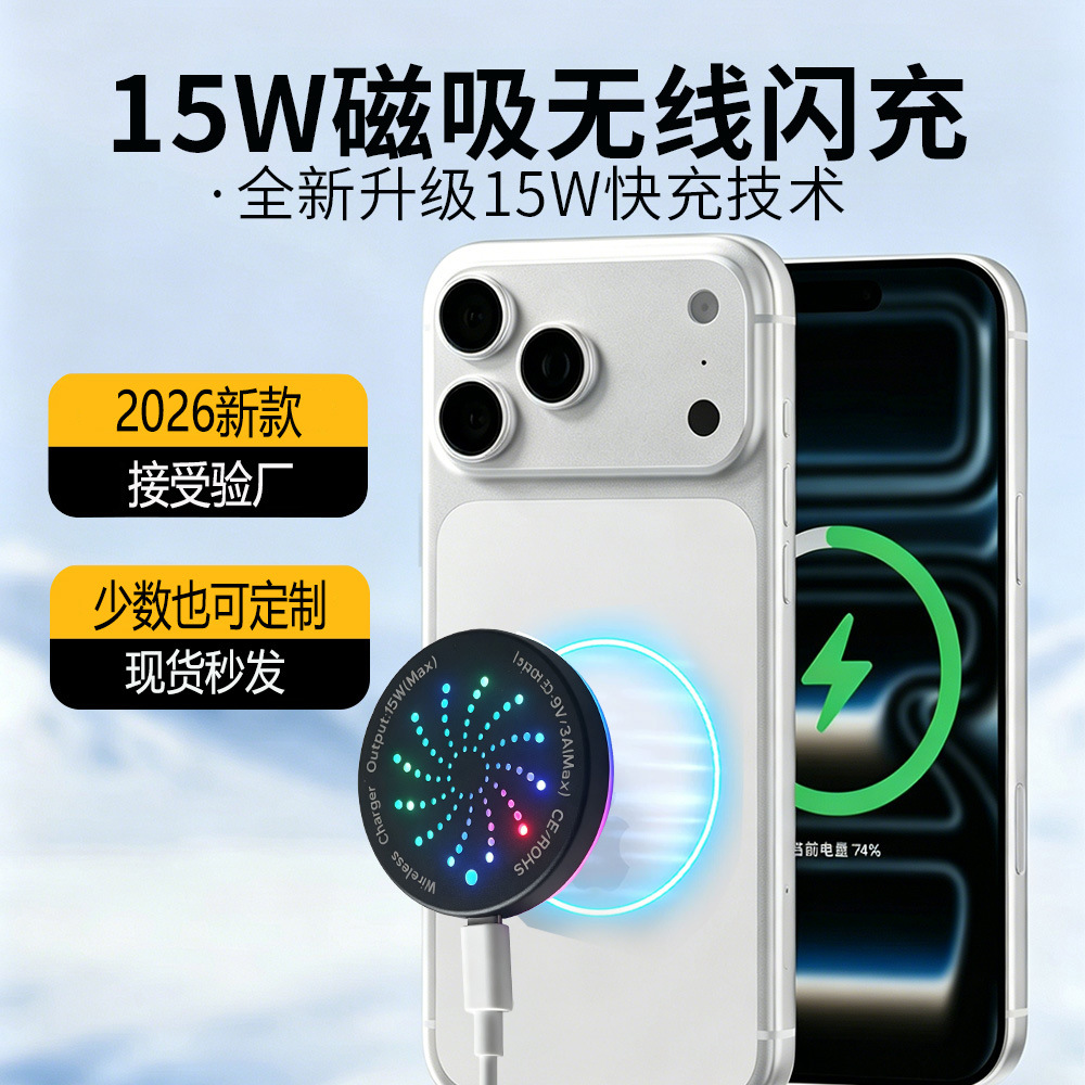 2026 cargador de absorción para teléfonos móviles de automóviles cargador inalámbrico de luz de atmósfera 15W flash cargador adecuado para cargar Apple image 1
