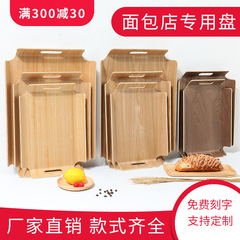 BB4C批發水曲柳麵包托盤木質長方形西點蛋糕自選餐盤商用烘焙