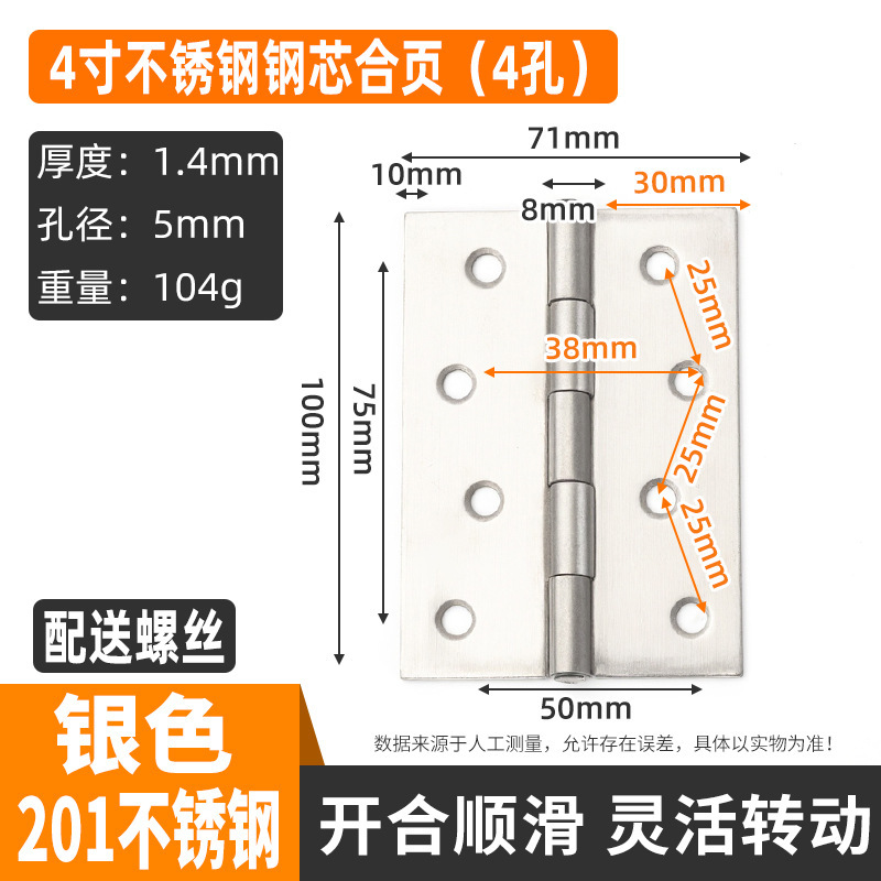 不锈钢合页衣柜门平开铰链折叠加厚小合页门窗小折页五金配件大全|undefined