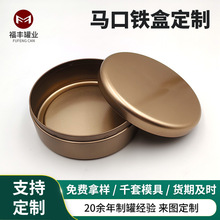 曲奇饼干铁盒 葡记圆形黄油饼干马口铁盒 零食巧克力喜糖铁盒通用