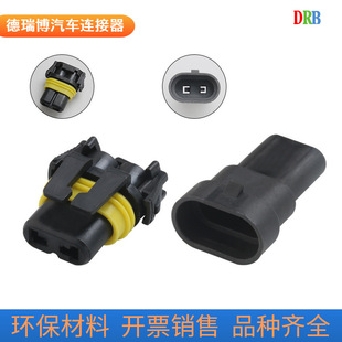 2p car connector plastic shell car wiring harness waterproof connector male and female plug DJ9005 two plug socket