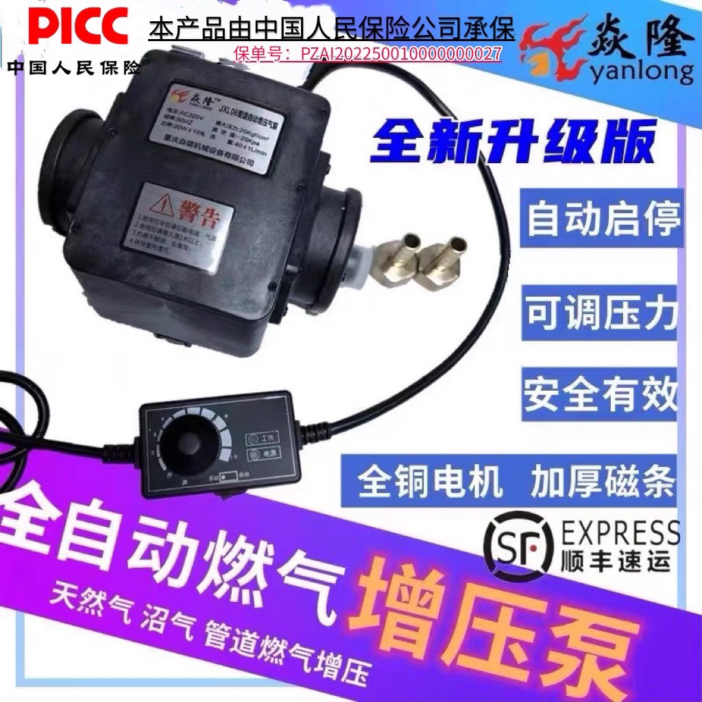 XD焱隆天然气增压泵 家用商用多种型号可选 电磁驱动高效运行