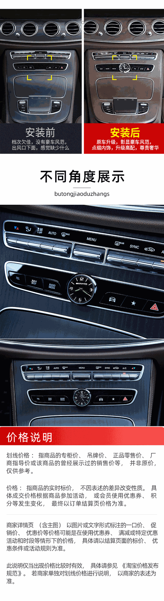 Applicable to Mercedes-Benz C260L E300L GLC car central control clock Universal watch modification