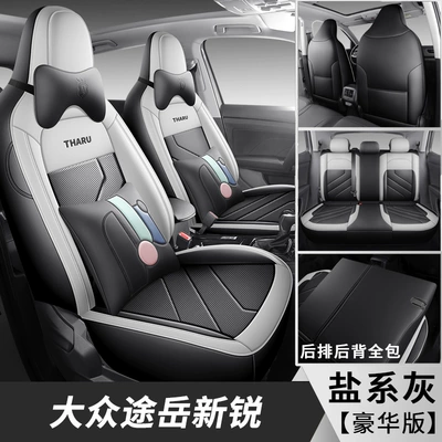 Full-Surrounded Leather Cushion Cover — Modelə uyğun (Original) oturacaq örtükləri - salt-gray-deluxe-edition-exclusively-for-tuyue-xinrui