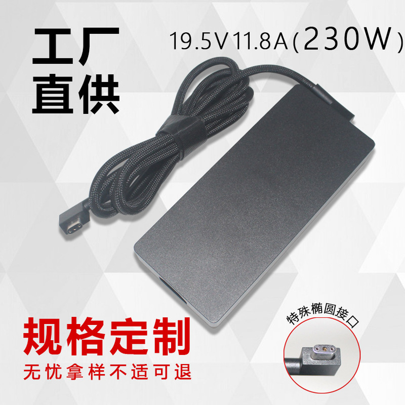 Applicable to Razer notebook 230W power adapter 19.5v11.8a high-power all-in-one computer charger