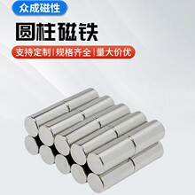 钕铁硼强磁吸铁石钕铁硼磁铁冰箱贴电子产品圆柱磁铁强力磁可定制