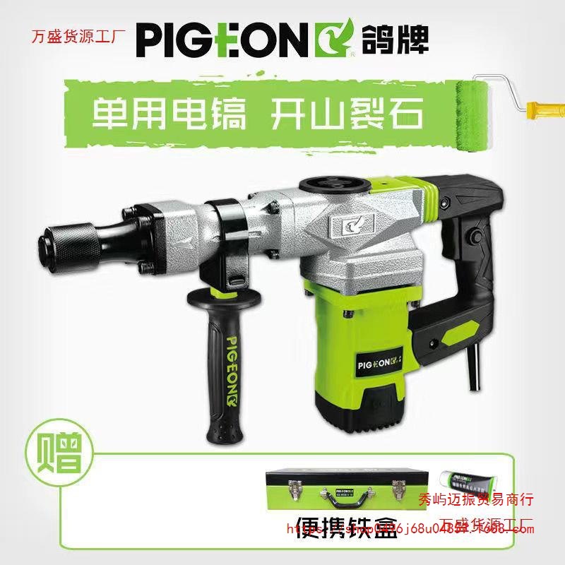 鸽牌G2-0838电镐大功率专业 工业开槽拆墙铲墙破石单功能电动工具