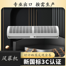 商场饭店宾馆用自然风空气幕 风压大噪音低 大门热风幕机