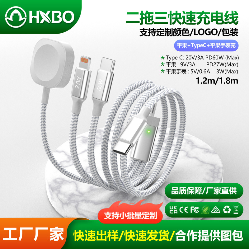 One-to-three nylon braided PD data cable for Pingguo Type-C mobile phone charging Pingguo watch magnetic charging
