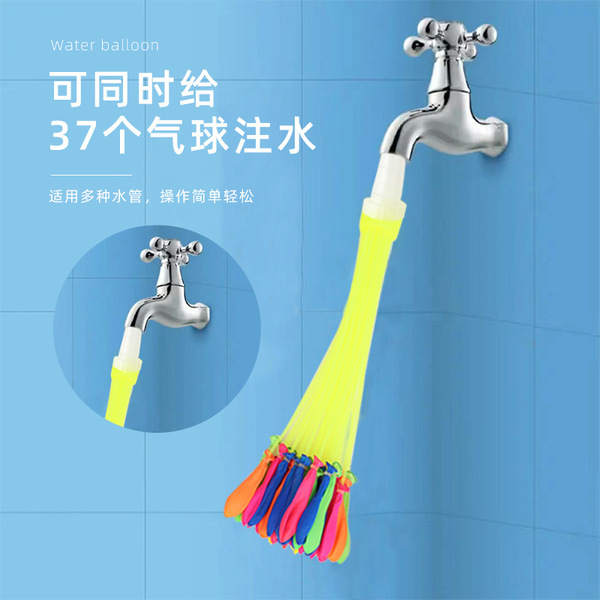 Fast automatic balloon play in water