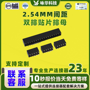 ���ڏS��2.54mm�g���p���NƬ��ĸSMT���N ֱ����ĸ�ܸ�8.5 Y��U��