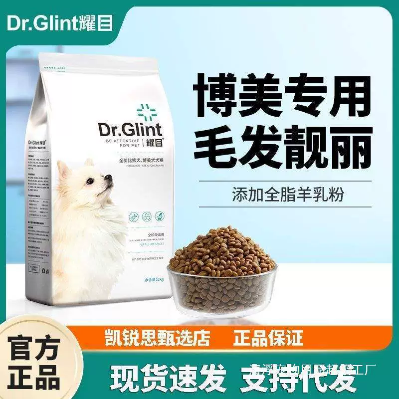 Блестящий корм для собак породы померанский шпиц для щенков и взрослых маленьких собак, украшение шерсти, удаление слезных пятен, коричневый и белый мех 2kg