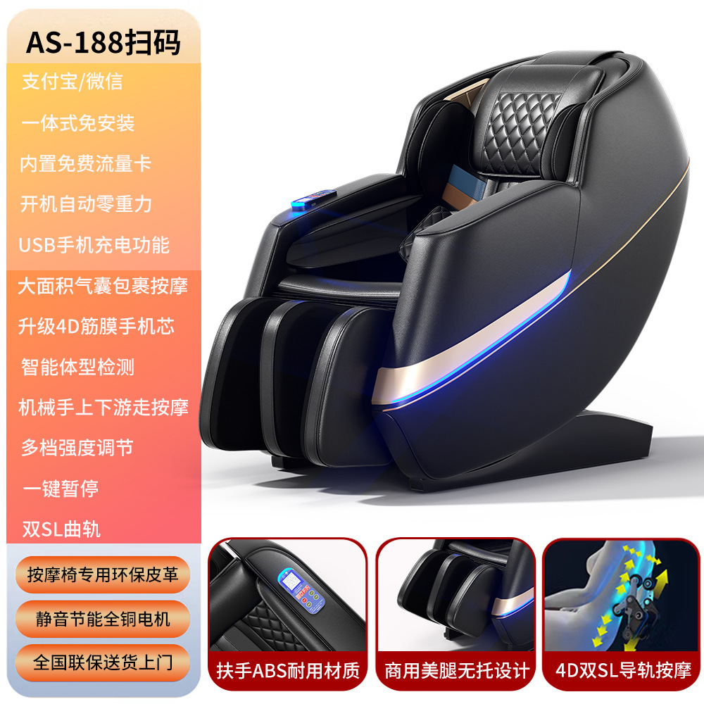 Silla de masaje compartida, cápsula espacial inteligente totalmente automática, gravedad cero, personalización transfronteriza, venta al por mayor, uso comercial, masaje con código QR y monedas.