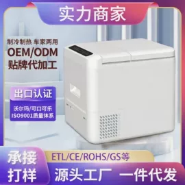 车载冰箱;冰袋冰包;制冰机