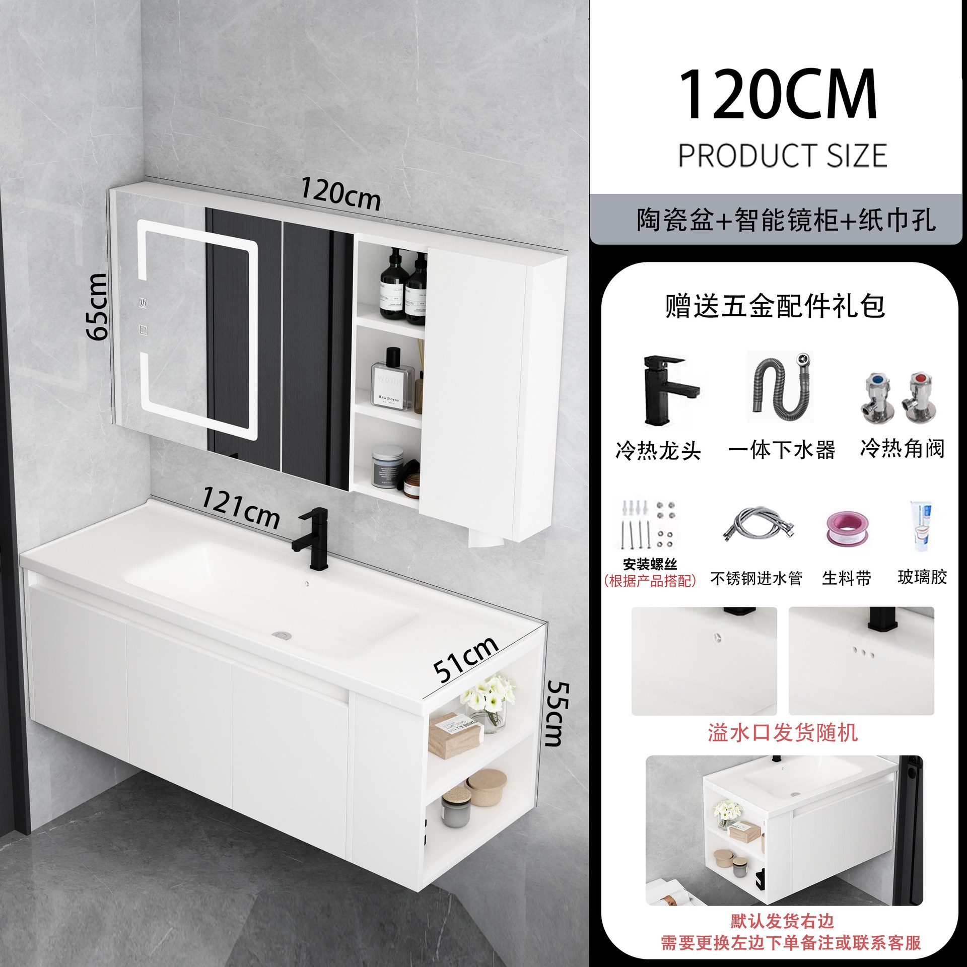 121cm lavabo de cerámica + rejilla lateral derecha gabinete espejo inteligente