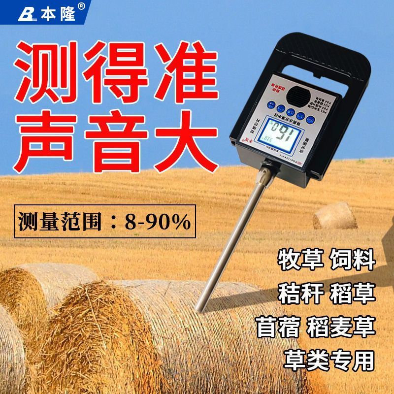 j8测水仪水分测量仪秸秆仪器高精度检测水份仪草块木屑棉花湿度g3