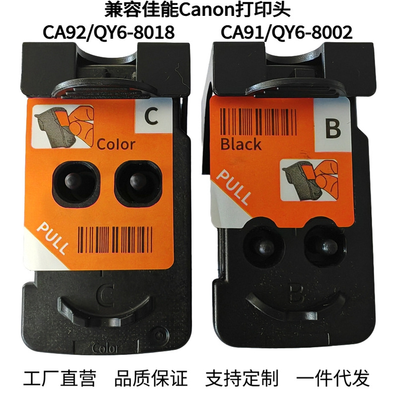 Suitable for Canon Ca91/Qy6-8002 Ca92/Qy6-8018 Print Head Ink Cartridge G1400 Suitable for Canon Ca91/Qy6-8002 Ca92/Qy6-8018 Print Head Ink Cartridge G1400