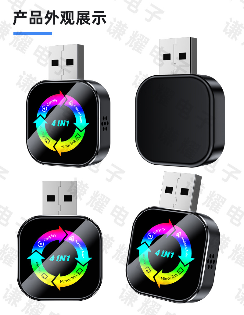 Hot-Selling 4-in-1 Apple Android Mirroring Screen Projection Dual-Band Car Smart Box Reverse Control Wireless Carplay Box