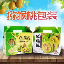 通用猕猴桃包装盒奇异果礼品盒红心水果包装箱5-10斤 现货可加印