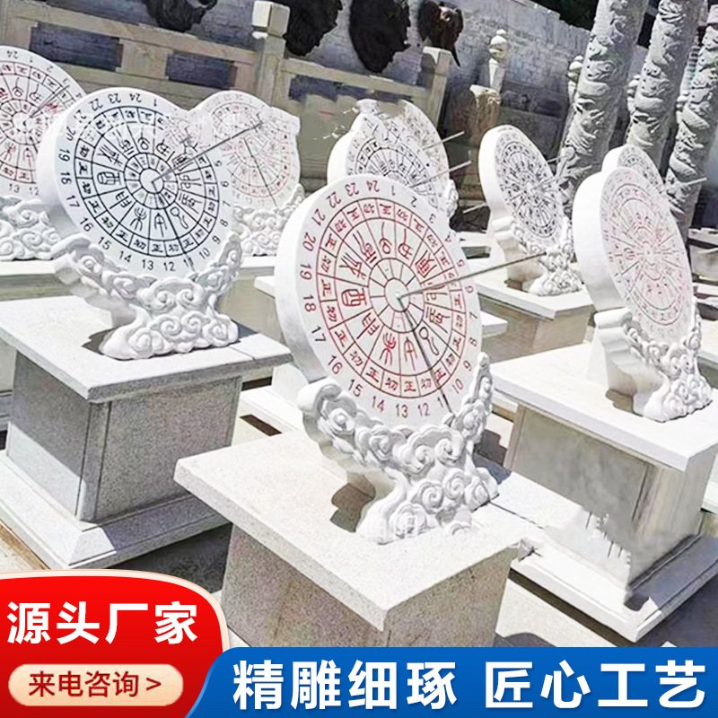 定制石雕日晷古代赤道计时器学校园雕塑景观毕业纪念回馈母校礼物