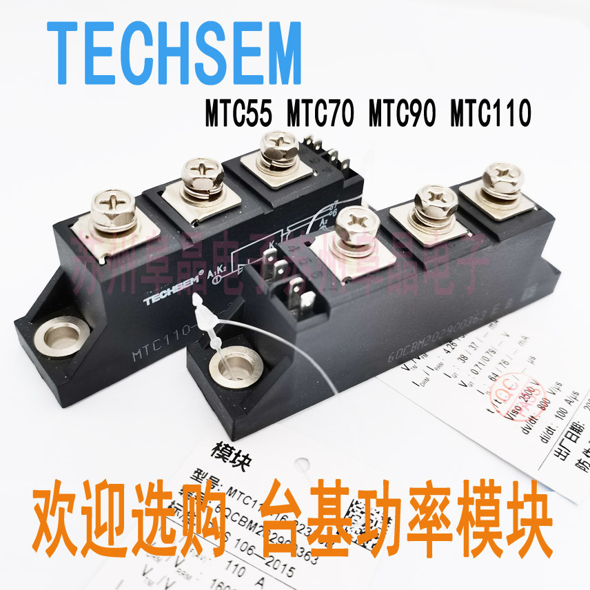 MTC55-14-215F3 MTC55-16 MTC55--22 台基可控硅模块MTC55A1600V