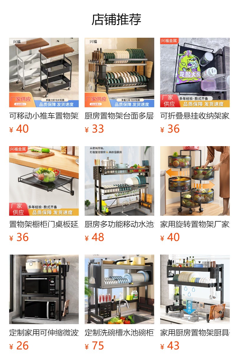 预览状态下无法点击,发布后,可点击跳转到对应的商品页面