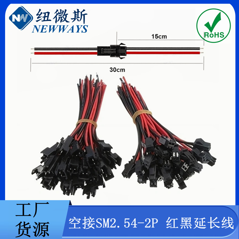 Air Connection SM2.54 2p terminal line male and female plug-in aircraft head LED light bar extension line 15CM connecting line Air Connection SM2.54 2p terminal line male and female plug-in aircraft head LED light bar extension line 15CM connecting line