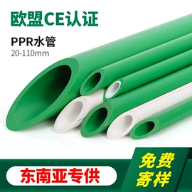 PPR管;铝塑管;PERT管