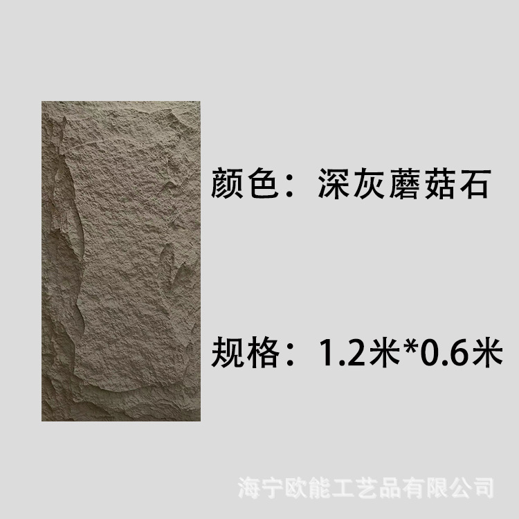 Pu軽量キノコ石皮背景壁防水難燃ポリウレタン材質人造石模造石材メーカー直販|undefined