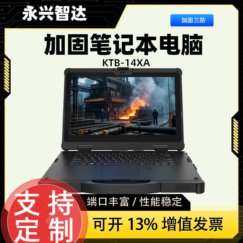 Ktb Kangtai 14inch Fully Reinforced Core 12Th Generation Portable Rugged Notebook Ip65 Dustproof and Waterproof